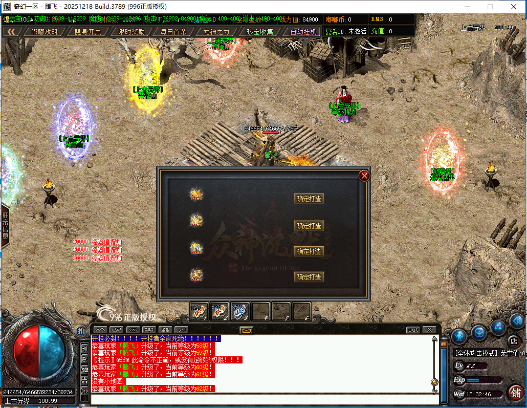 4月精修奇幻嘟嘟沉默专属神器攻速单职业996PC端-二十一大陆-天赋系统-神器合成