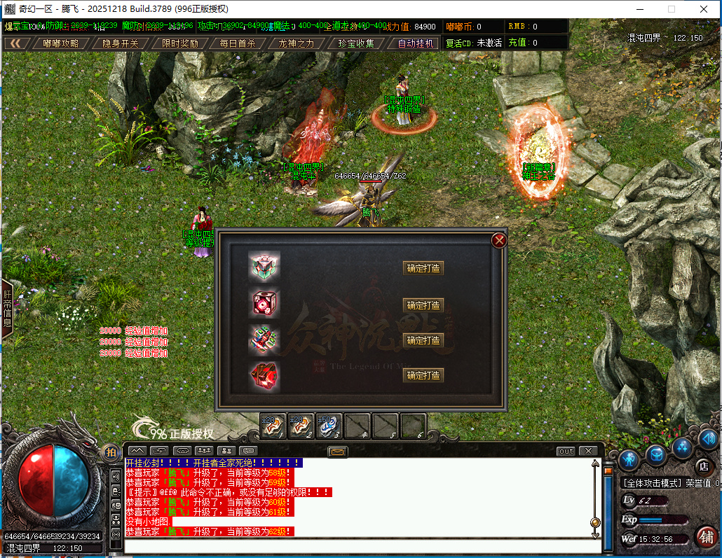 4月精修奇幻嘟嘟沉默专属神器攻速单职业996PC端-二十一大陆-天赋系统-神器合成