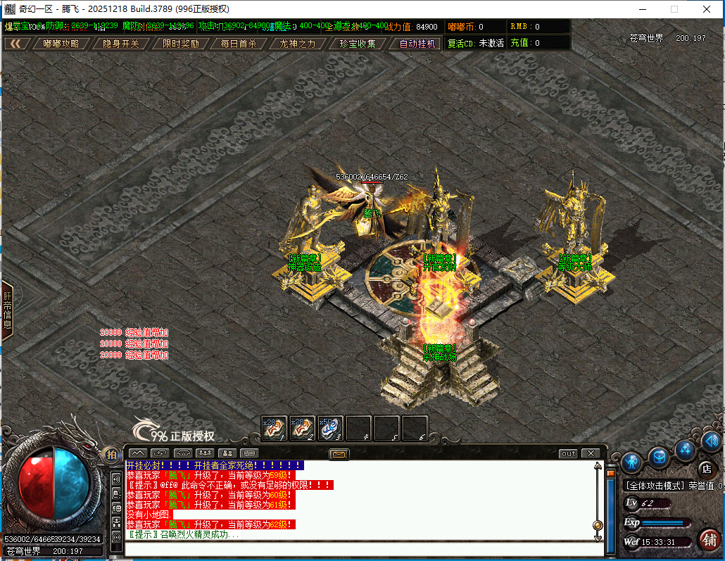 4月精修奇幻嘟嘟沉默专属神器攻速单职业996PC端-二十一大陆-天赋系统-神器合成