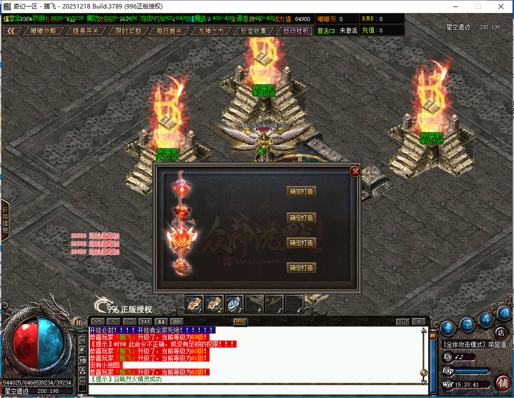 4月精修奇幻嘟嘟沉默专属神器攻速单职业996PC端-二十一大陆-天赋系统-神器合成