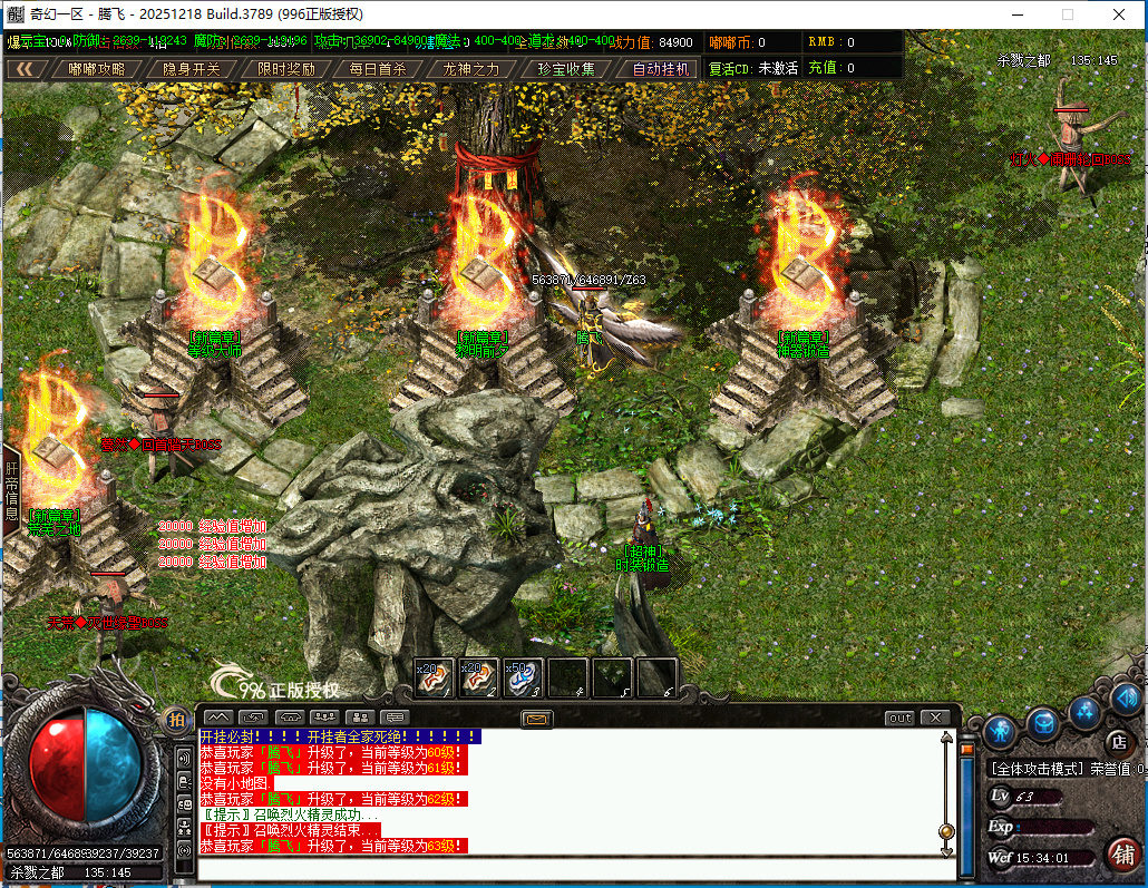 4月精修奇幻嘟嘟沉默专属神器攻速单职业996PC端-二十一大陆-天赋系统-神器合成