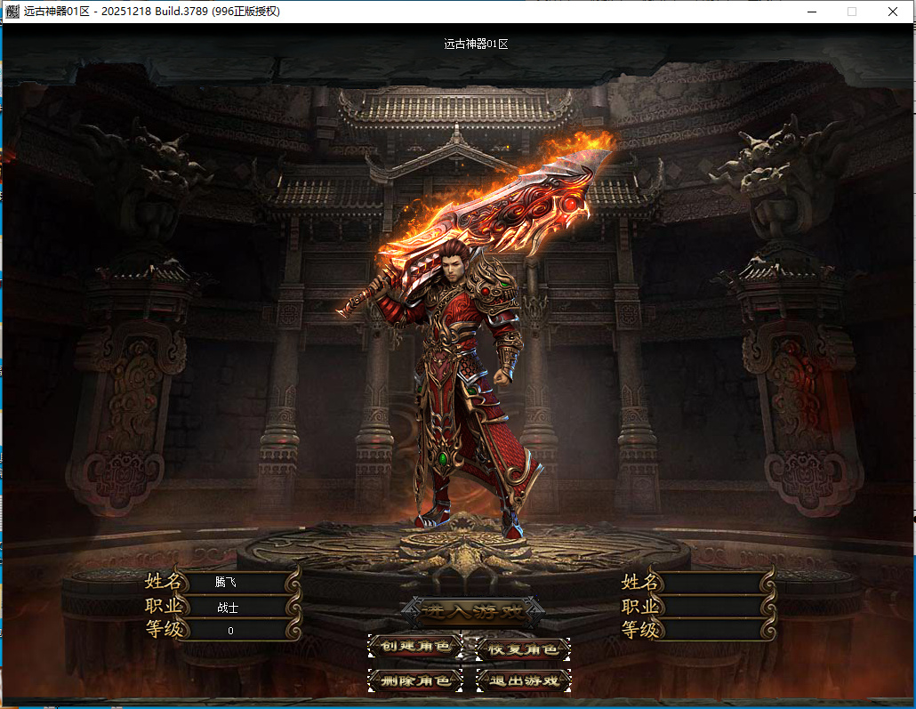 4月远古神器沉默专属无限刀单职业996PC端-四大陆-至尊爆率-神器锻造-仙魔之体