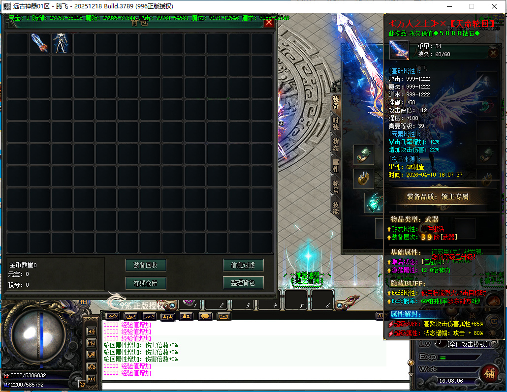 4月远古神器沉默专属无限刀单职业996PC端-四大陆-至尊爆率-神器锻造-仙魔之体