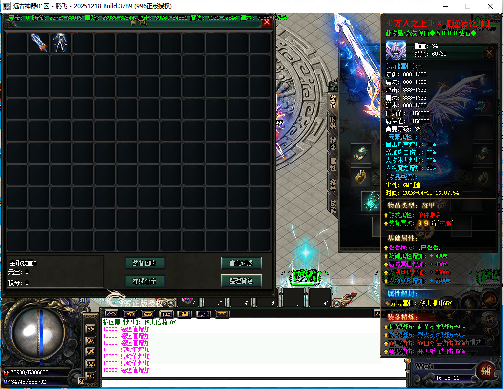 4月远古神器沉默专属无限刀单职业996PC端-四大陆-至尊爆率-神器锻造-仙魔之体