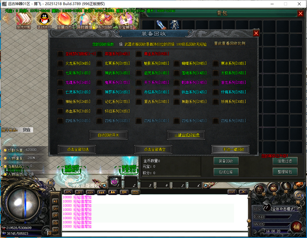 4月远古神器沉默专属无限刀单职业996PC端-四大陆-至尊爆率-神器锻造-仙魔之体