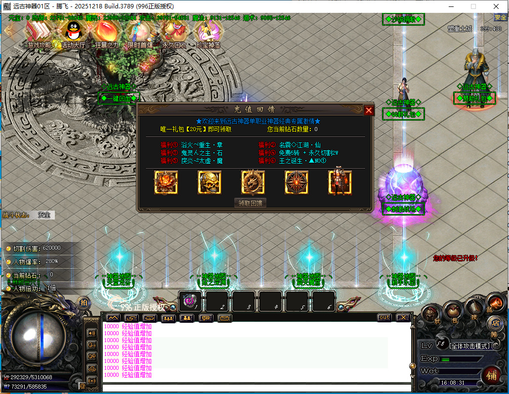 4月远古神器沉默专属无限刀单职业996PC端-四大陆-至尊爆率-神器锻造-仙魔之体