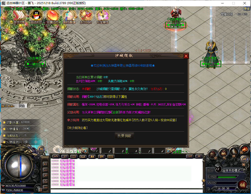 4月远古神器沉默专属无限刀单职业996PC端-四大陆-至尊爆率-神器锻造-仙魔之体