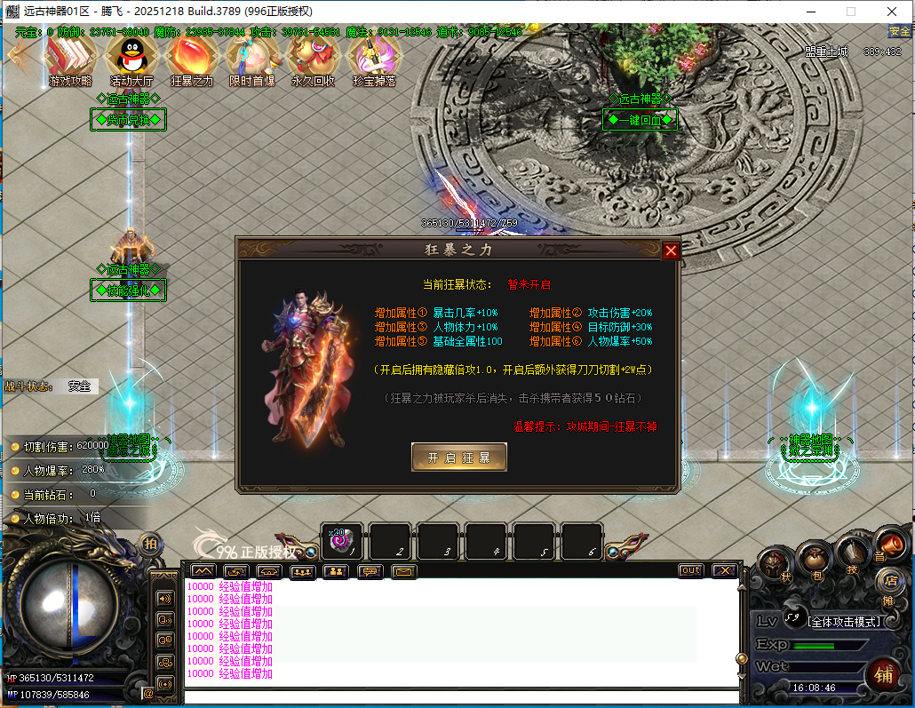 4月远古神器沉默专属无限刀单职业996PC端-四大陆-至尊爆率-神器锻造-仙魔之体