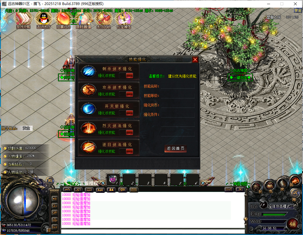 4月远古神器沉默专属无限刀单职业996PC端-四大陆-至尊爆率-神器锻造-仙魔之体