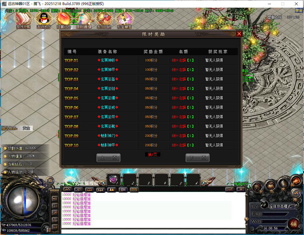 4月远古神器沉默专属无限刀单职业996PC端-四大陆-至尊爆率-神器锻造-仙魔之体