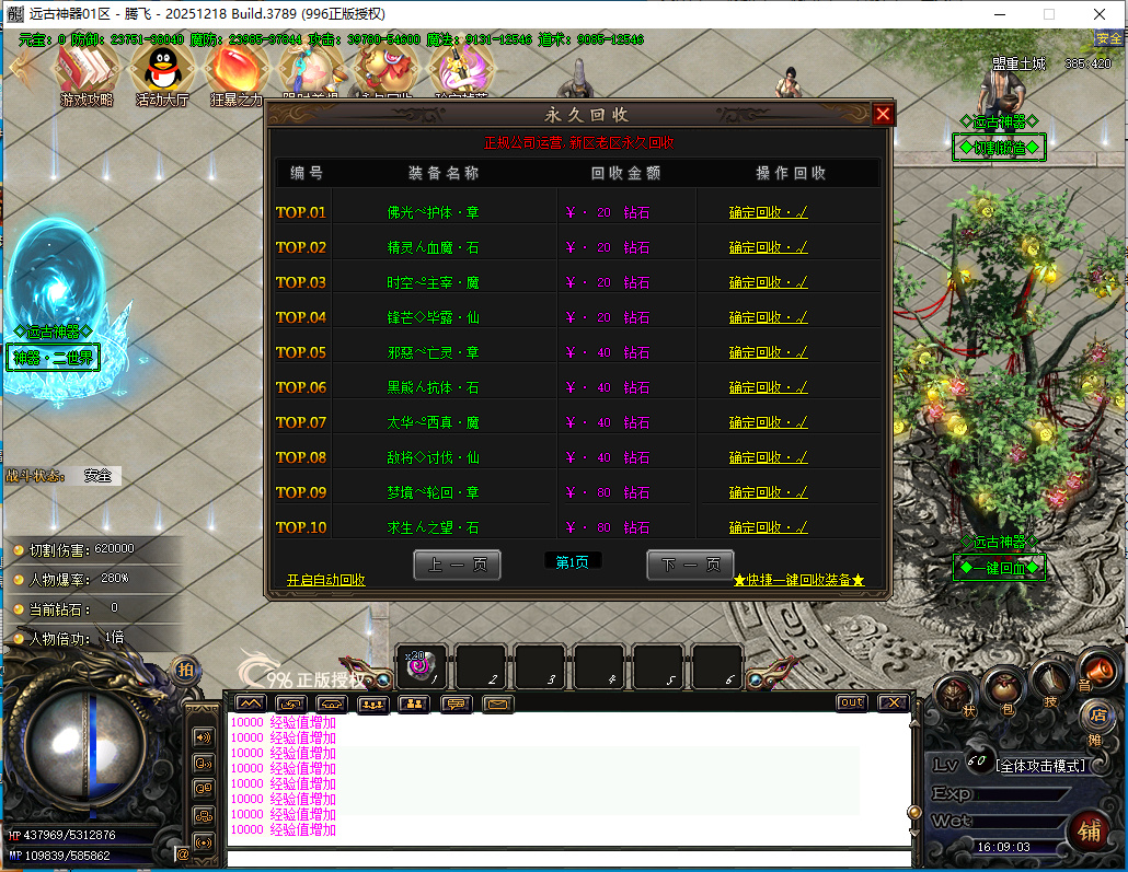 4月远古神器沉默专属无限刀单职业996PC端-四大陆-至尊爆率-神器锻造-仙魔之体