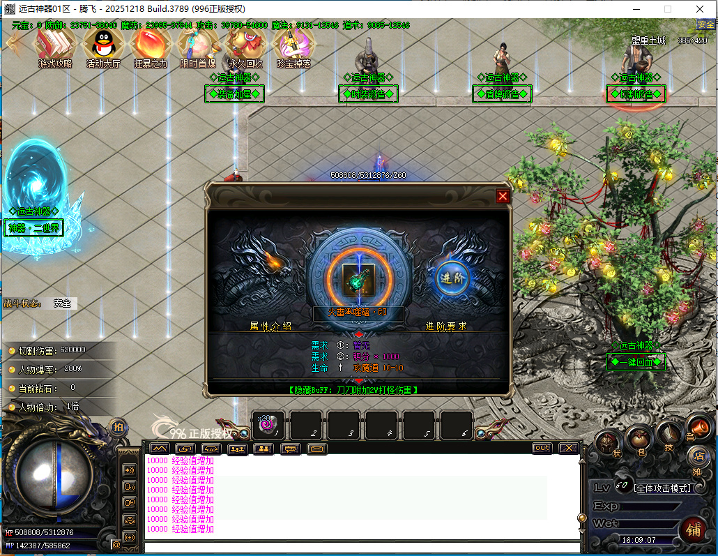 4月远古神器沉默专属无限刀单职业996PC端-四大陆-至尊爆率-神器锻造-仙魔之体