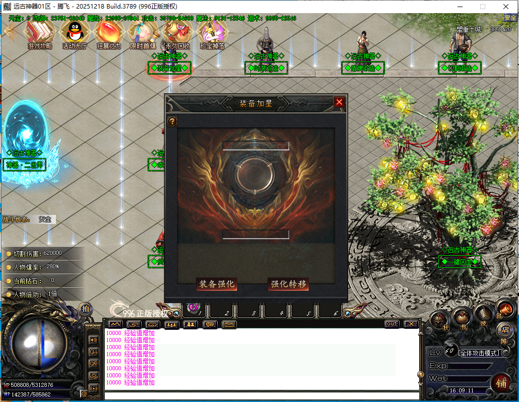 4月远古神器沉默专属无限刀单职业996PC端-四大陆-至尊爆率-神器锻造-仙魔之体