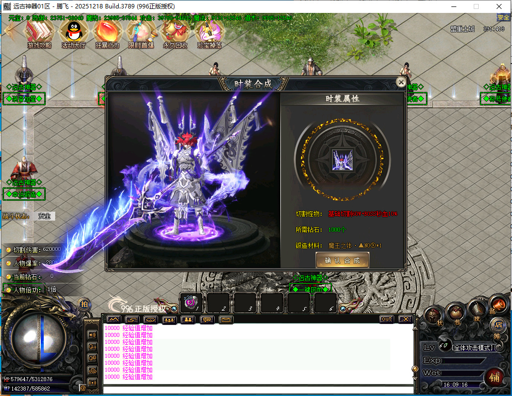 4月远古神器沉默专属无限刀单职业996PC端-四大陆-至尊爆率-神器锻造-仙魔之体