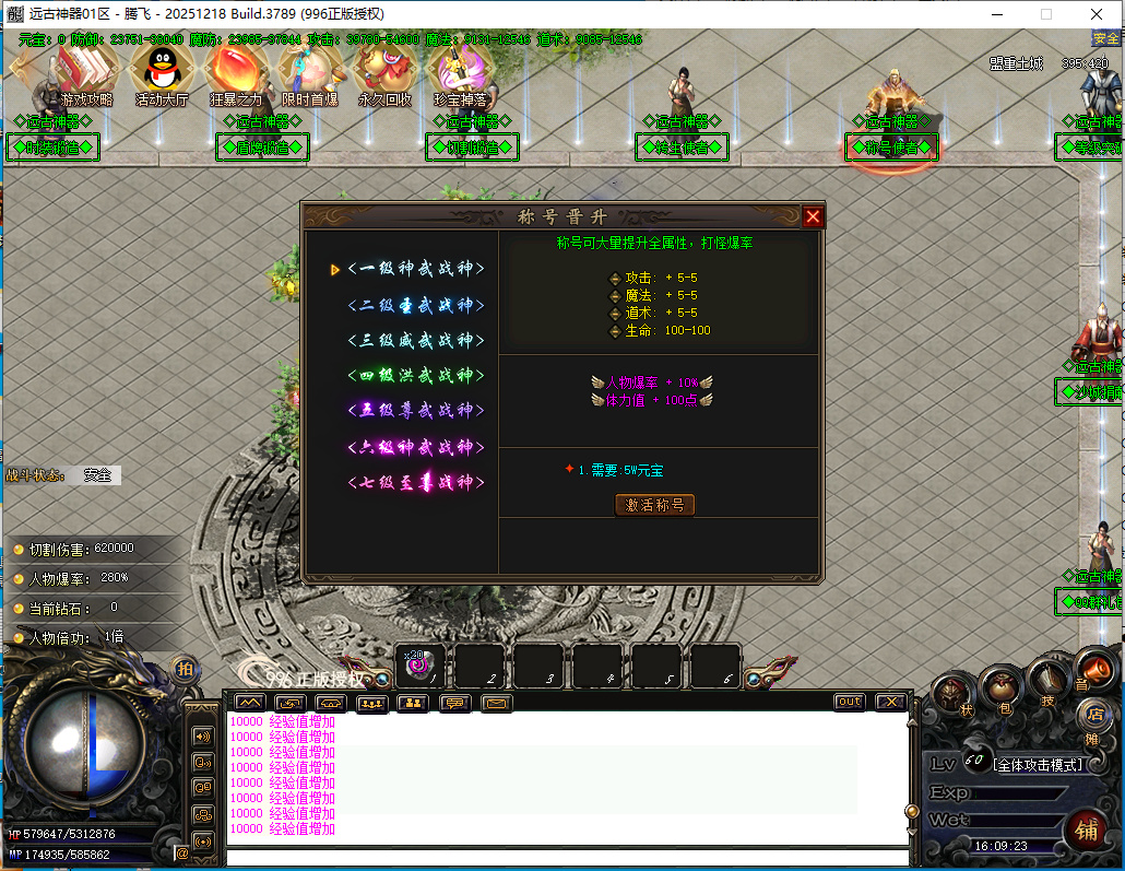 4月远古神器沉默专属无限刀单职业996PC端-四大陆-至尊爆率-神器锻造-仙魔之体