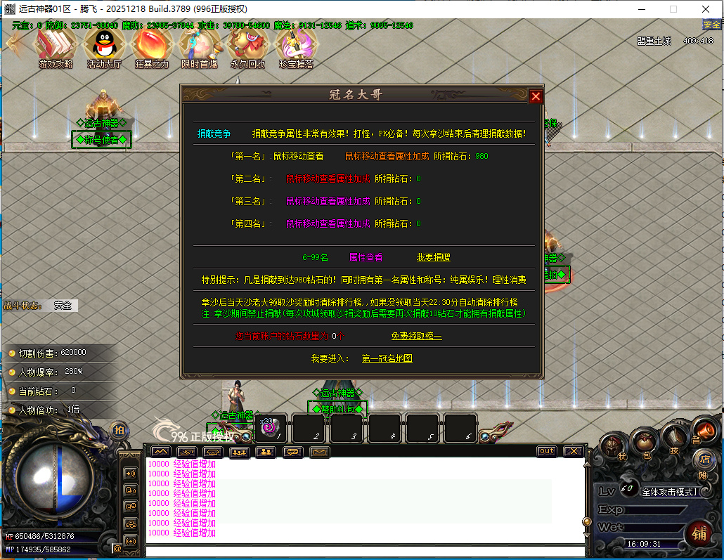 4月远古神器沉默专属无限刀单职业996PC端-四大陆-至尊爆率-神器锻造-仙魔之体