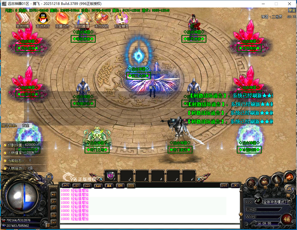 4月远古神器沉默专属无限刀单职业996PC端-四大陆-至尊爆率-神器锻造-仙魔之体