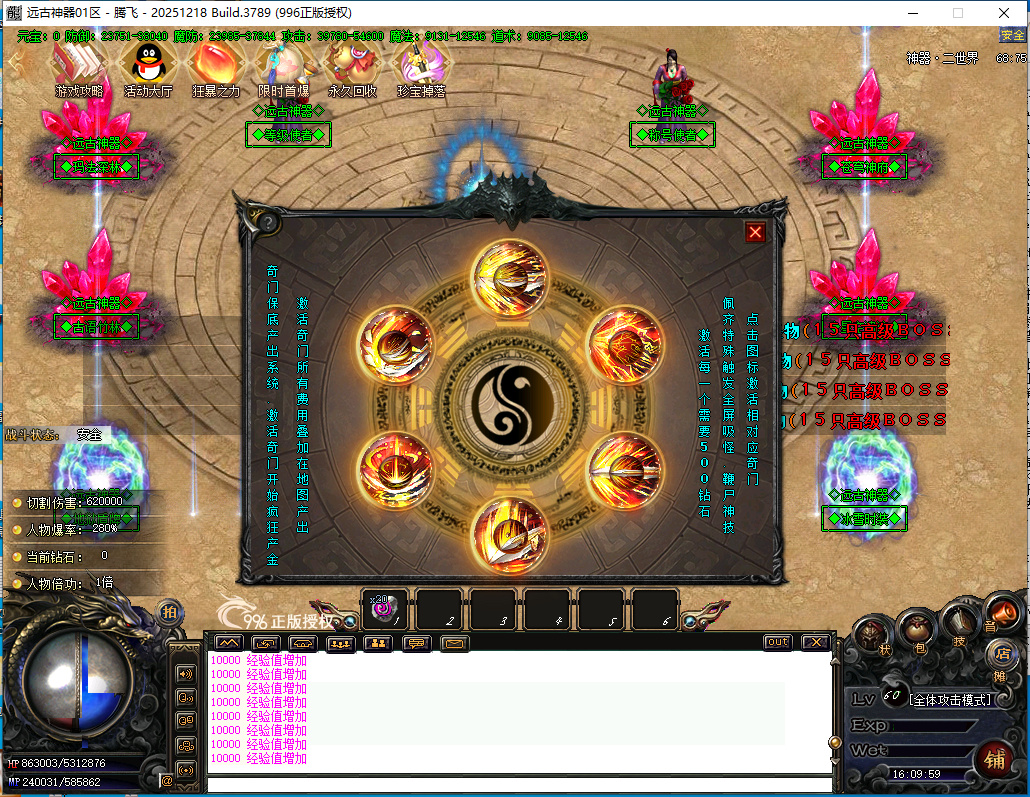 4月远古神器沉默专属无限刀单职业996PC端-四大陆-至尊爆率-神器锻造-仙魔之体