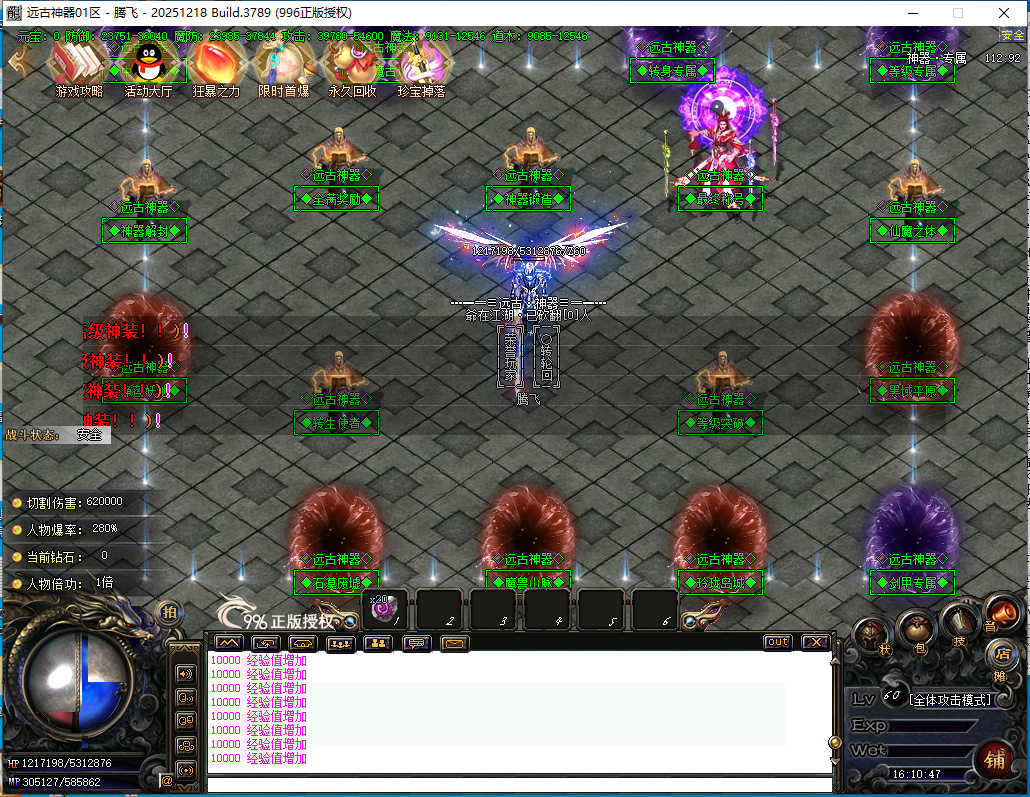 4月远古神器沉默专属无限刀单职业996PC端-四大陆-至尊爆率-神器锻造-仙魔之体