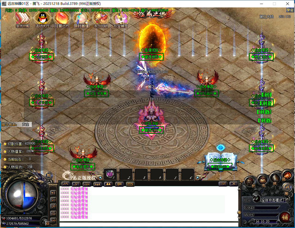 4月远古神器沉默专属无限刀单职业996PC端-四大陆-至尊爆率-神器锻造-仙魔之体