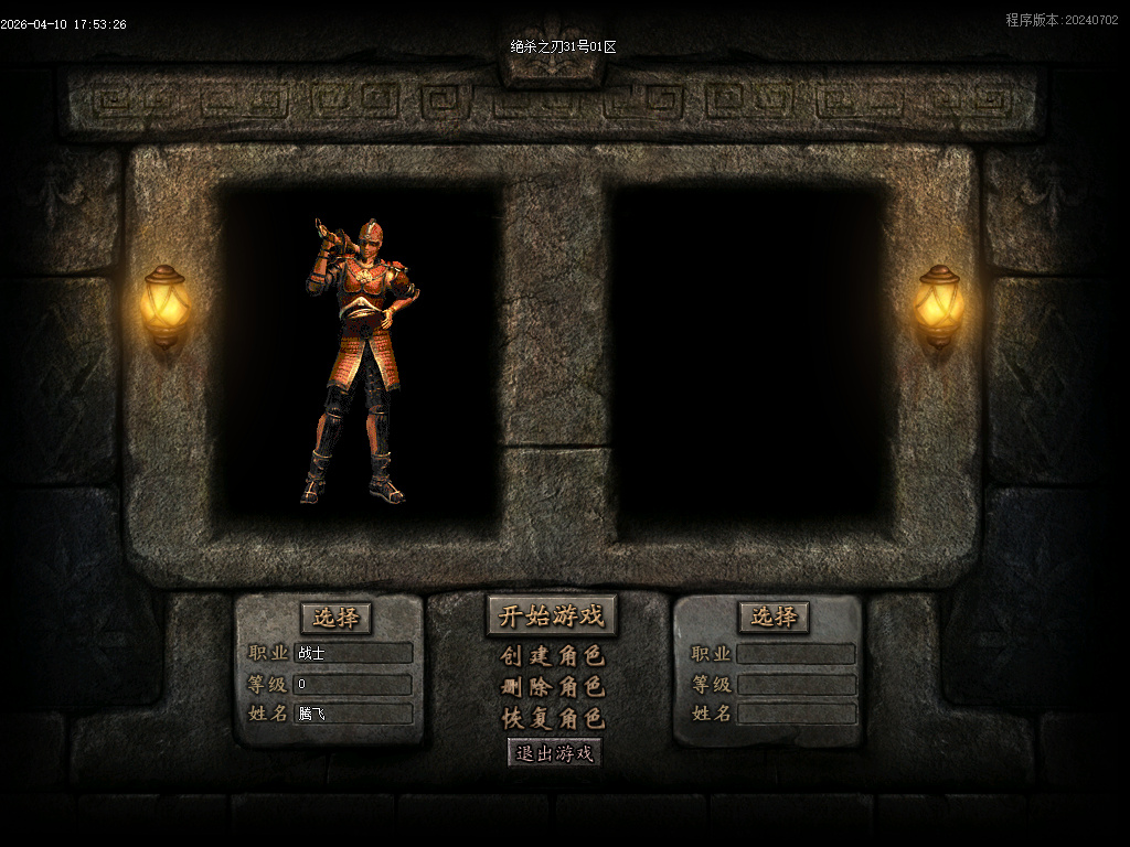 4月绝杀之刃单职业GM论坛-五大陆-幸运项链-绝杀称号-奇经八脉-切割提升-卡牌分解