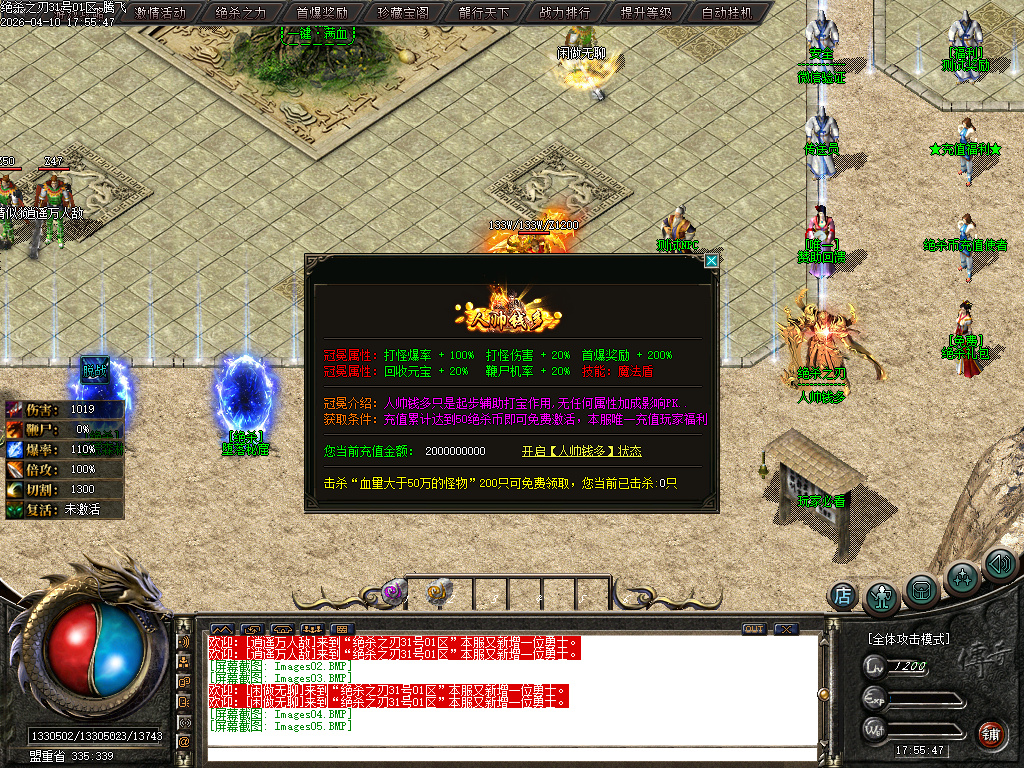 4月绝杀之刃单职业GM论坛-五大陆-幸运项链-绝杀称号-奇经八脉-切割提升-卡牌分解