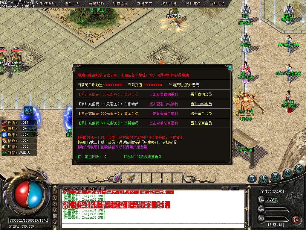 4月绝杀之刃单职业GM论坛-五大陆-幸运项链-绝杀称号-奇经八脉-切割提升-卡牌分解