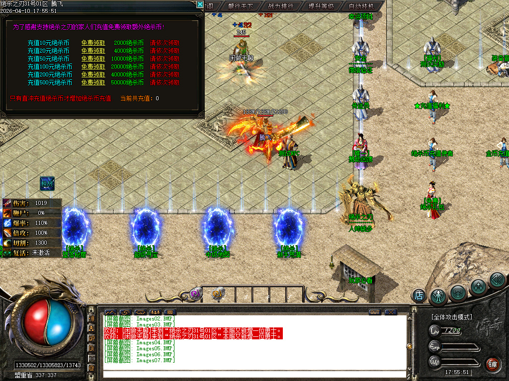 4月绝杀之刃单职业GM论坛-五大陆-幸运项链-绝杀称号-奇经八脉-切割提升-卡牌分解