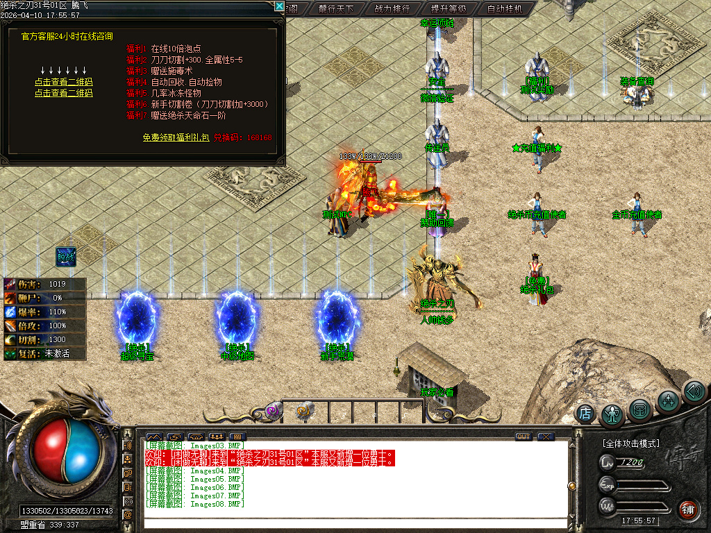 4月绝杀之刃单职业GM论坛-五大陆-幸运项链-绝杀称号-奇经八脉-切割提升-卡牌分解