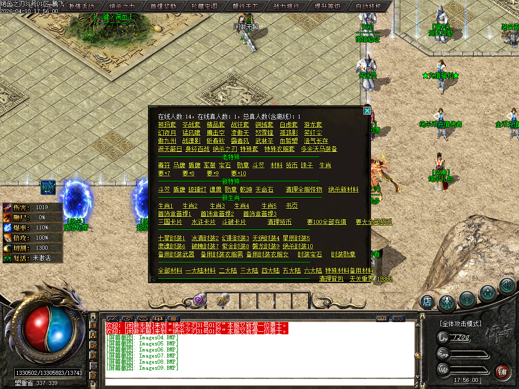 4月绝杀之刃单职业GM论坛-五大陆-幸运项链-绝杀称号-奇经八脉-切割提升-卡牌分解