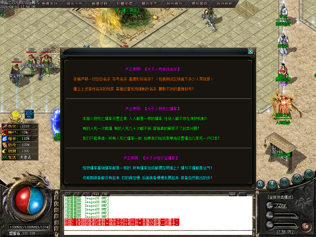 4月绝杀之刃单职业GM论坛-五大陆-幸运项链-绝杀称号-奇经八脉-切割提升-卡牌分解