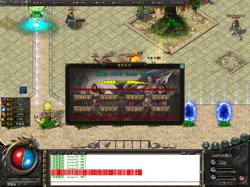 4月绝杀之刃单职业GM论坛-五大陆-幸运项链-绝杀称号-奇经八脉-切割提升-卡牌分解