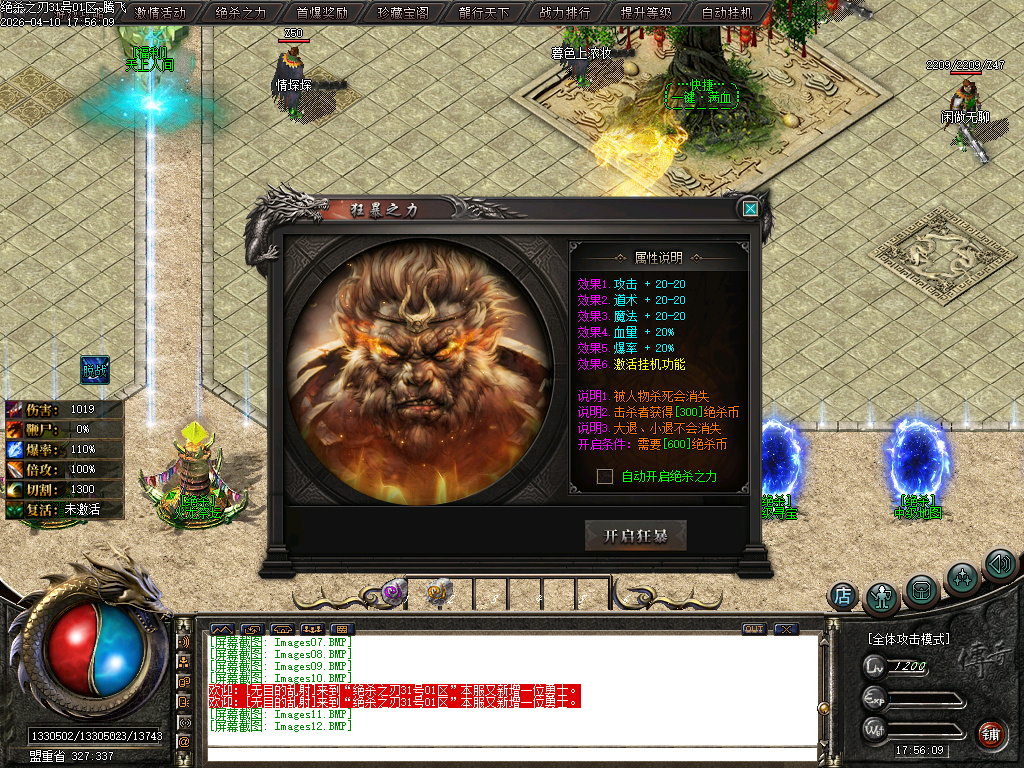 4月绝杀之刃单职业GM论坛-五大陆-幸运项链-绝杀称号-奇经八脉-切割提升-卡牌分解