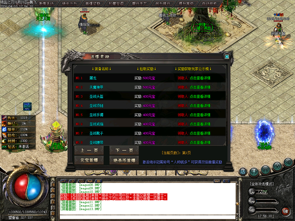 4月绝杀之刃单职业GM论坛-五大陆-幸运项链-绝杀称号-奇经八脉-切割提升-卡牌分解