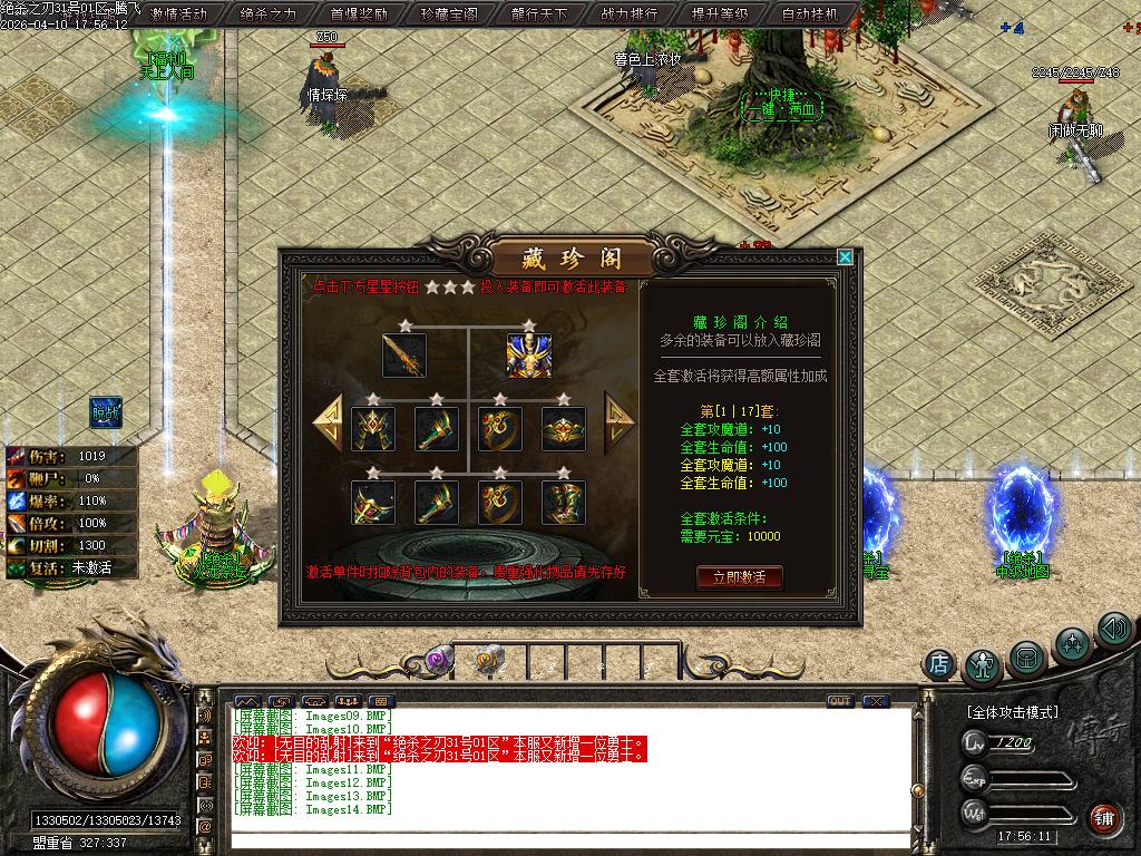 4月绝杀之刃单职业GM论坛-五大陆-幸运项链-绝杀称号-奇经八脉-切割提升-卡牌分解