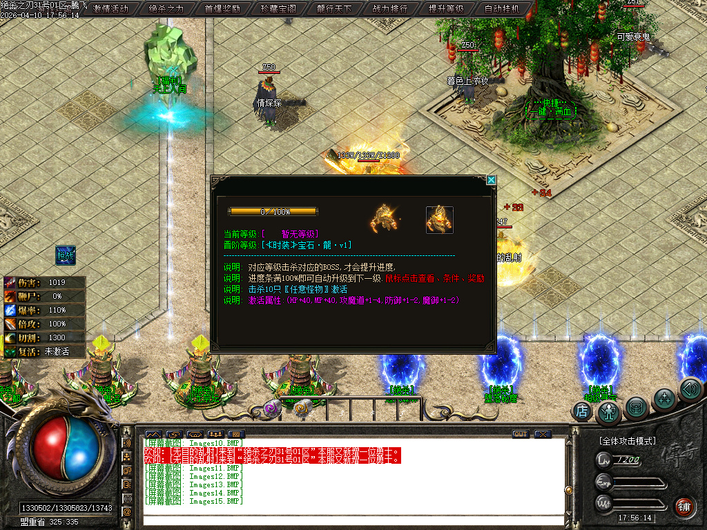 4月绝杀之刃单职业GM论坛-五大陆-幸运项链-绝杀称号-奇经八脉-切割提升-卡牌分解