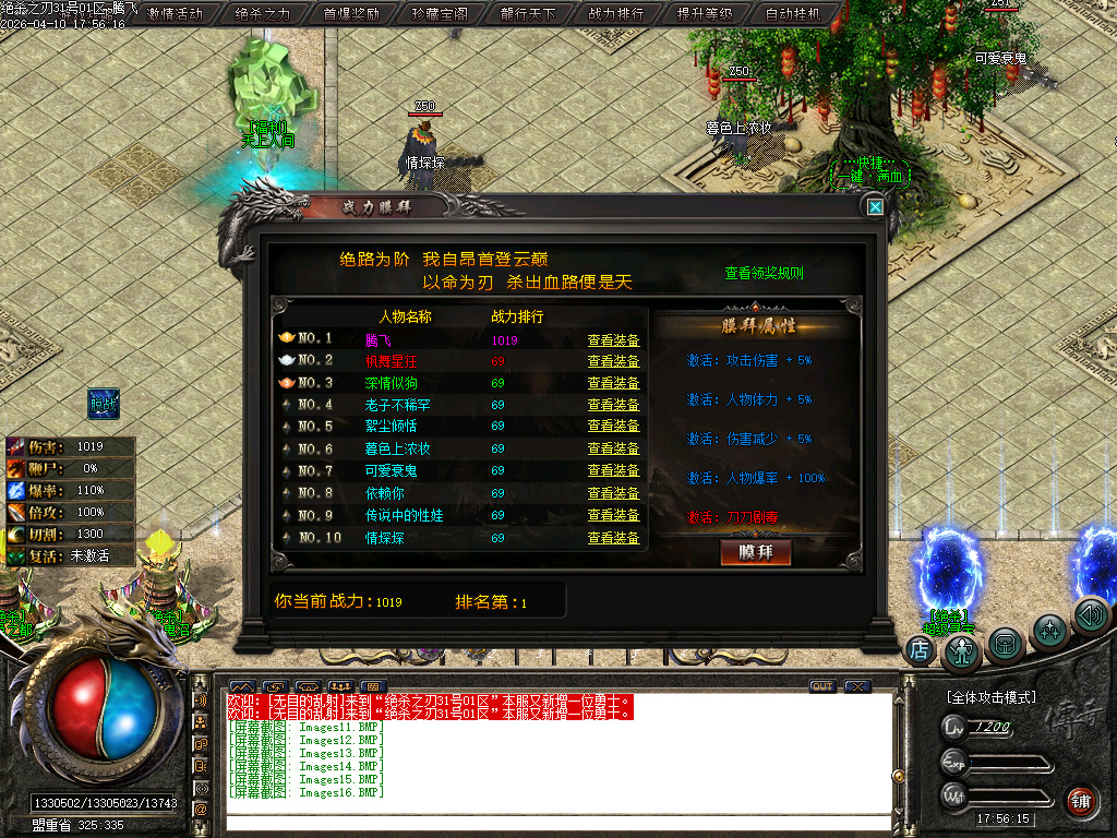 4月绝杀之刃单职业GM论坛-五大陆-幸运项链-绝杀称号-奇经八脉-切割提升-卡牌分解