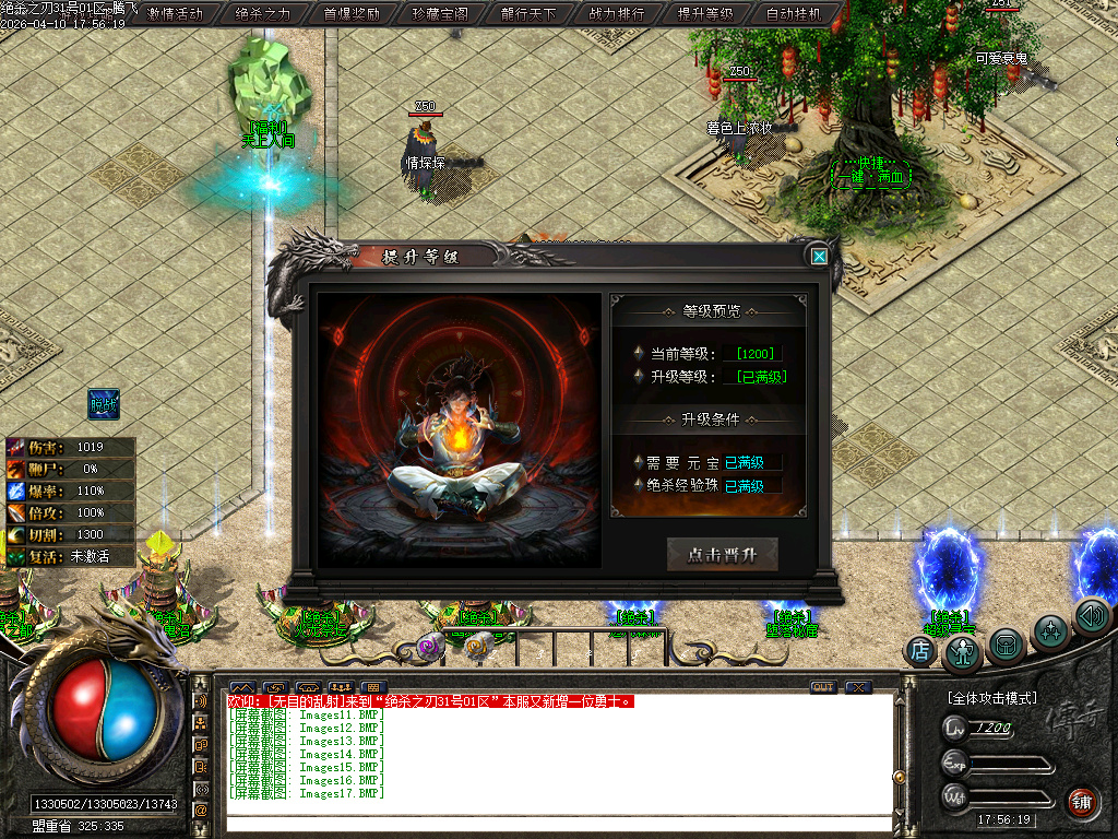 4月绝杀之刃单职业GM论坛-五大陆-幸运项链-绝杀称号-奇经八脉-切割提升-卡牌分解