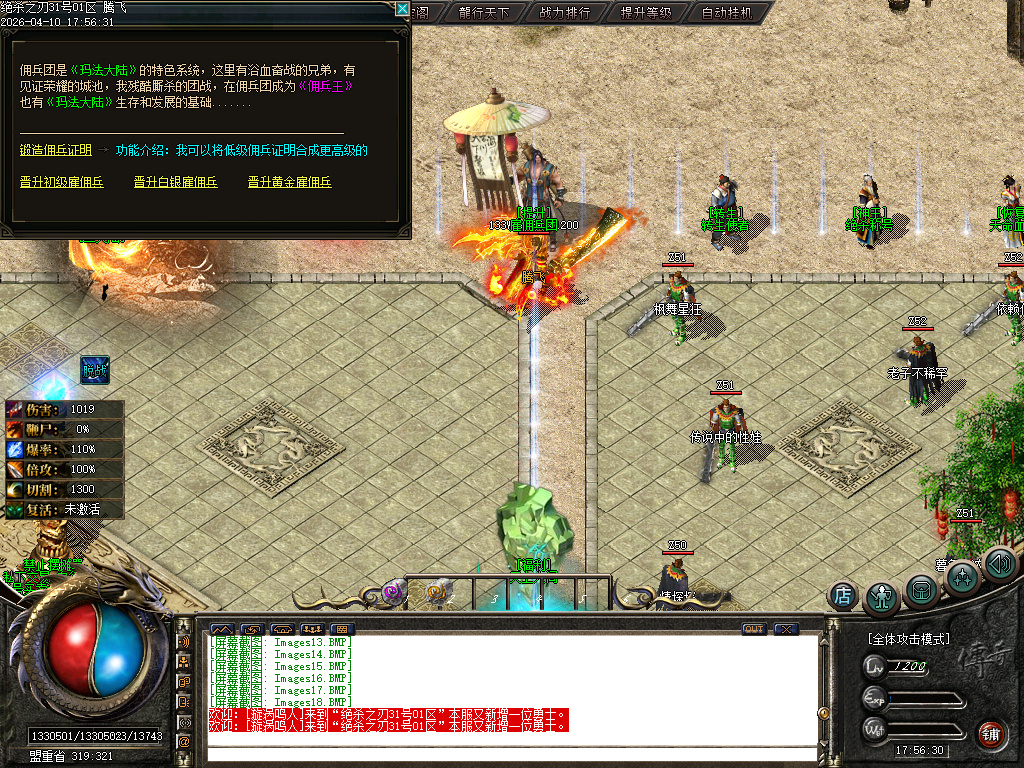 4月绝杀之刃单职业GM论坛-五大陆-幸运项链-绝杀称号-奇经八脉-切割提升-卡牌分解