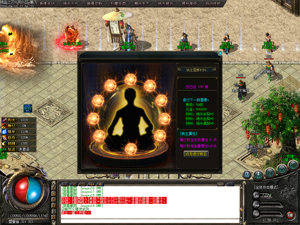 4月绝杀之刃单职业GM论坛-五大陆-幸运项链-绝杀称号-奇经八脉-切割提升-卡牌分解