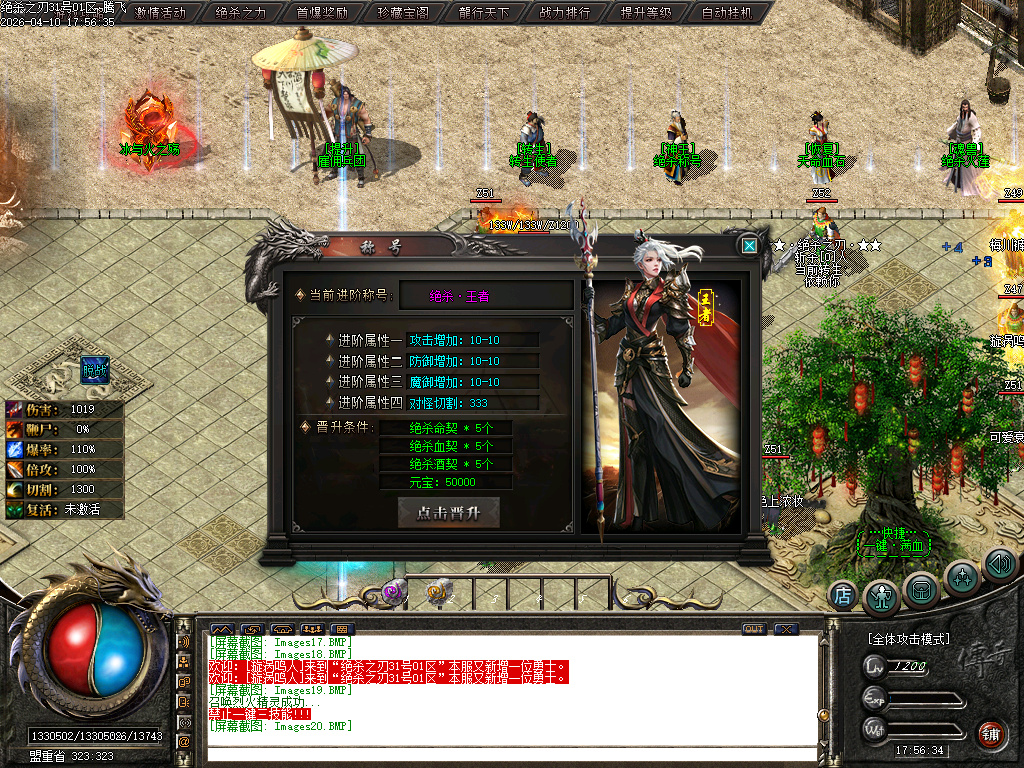 4月绝杀之刃单职业GM论坛-五大陆-幸运项链-绝杀称号-奇经八脉-切割提升-卡牌分解