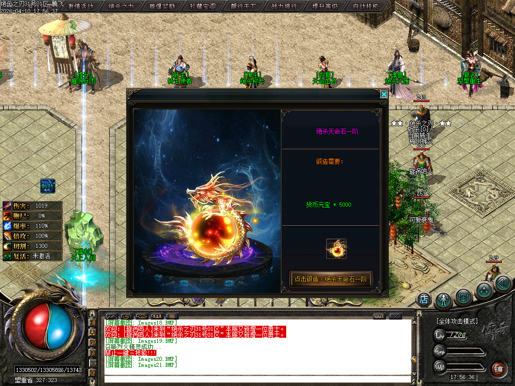 4月绝杀之刃单职业GM论坛-五大陆-幸运项链-绝杀称号-奇经八脉-切割提升-卡牌分解