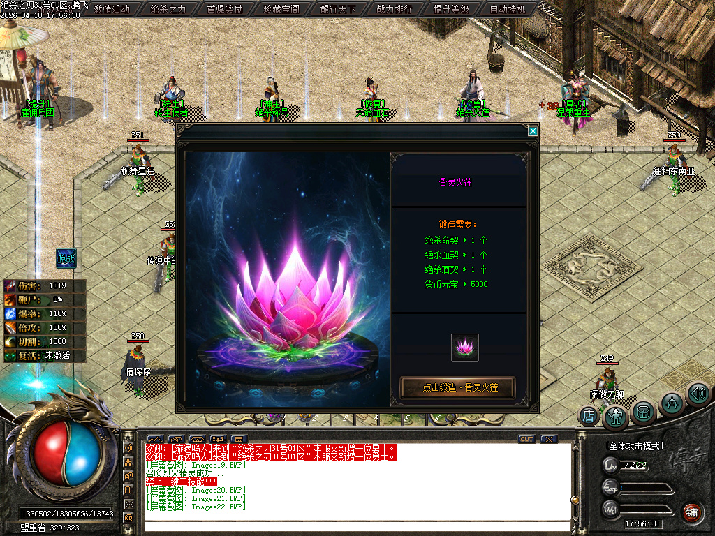 4月绝杀之刃单职业GM论坛-五大陆-幸运项链-绝杀称号-奇经八脉-切割提升-卡牌分解