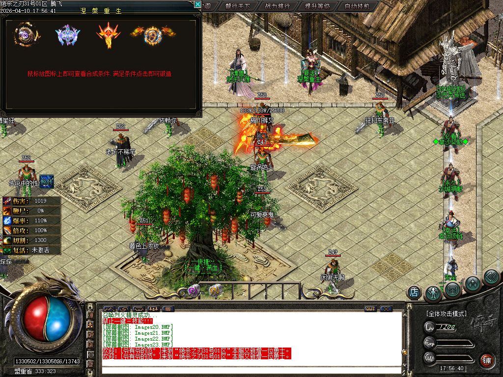 4月绝杀之刃单职业GM论坛-五大陆-幸运项链-绝杀称号-奇经八脉-切割提升-卡牌分解