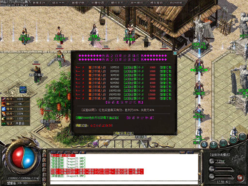 4月绝杀之刃单职业GM论坛-五大陆-幸运项链-绝杀称号-奇经八脉-切割提升-卡牌分解