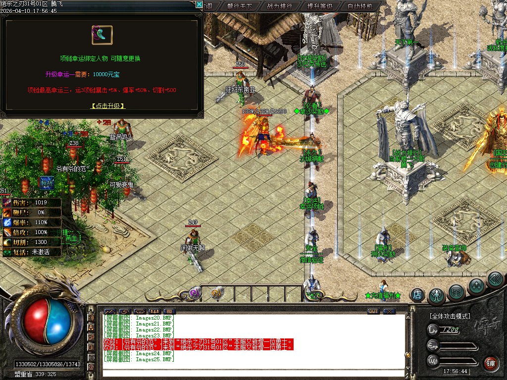 4月绝杀之刃单职业GM论坛-五大陆-幸运项链-绝杀称号-奇经八脉-切割提升-卡牌分解