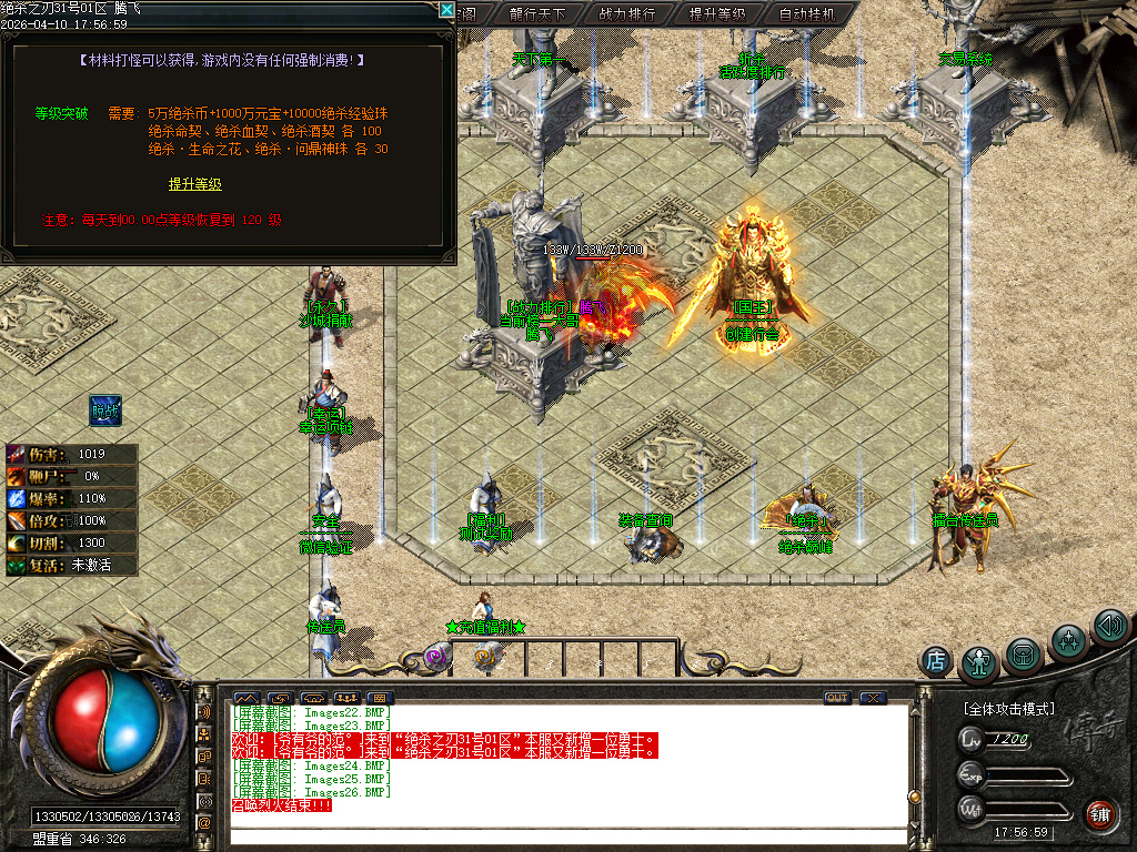 4月绝杀之刃单职业GM论坛-五大陆-幸运项链-绝杀称号-奇经八脉-切割提升-卡牌分解