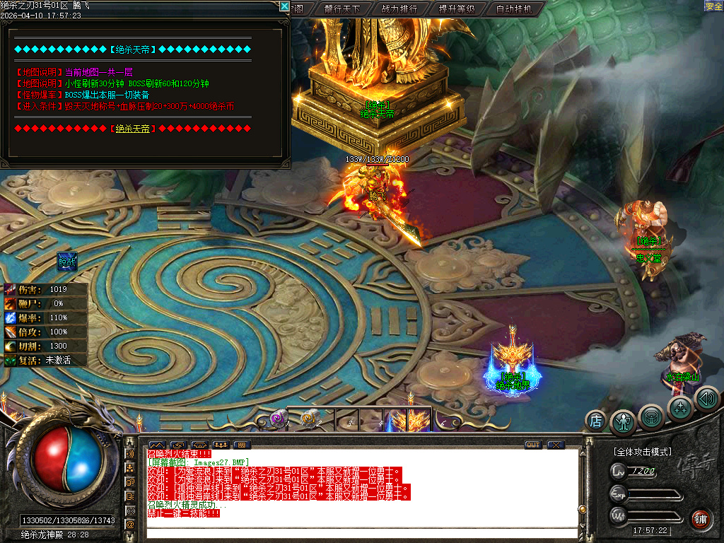 4月绝杀之刃单职业GM论坛-五大陆-幸运项链-绝杀称号-奇经八脉-切割提升-卡牌分解