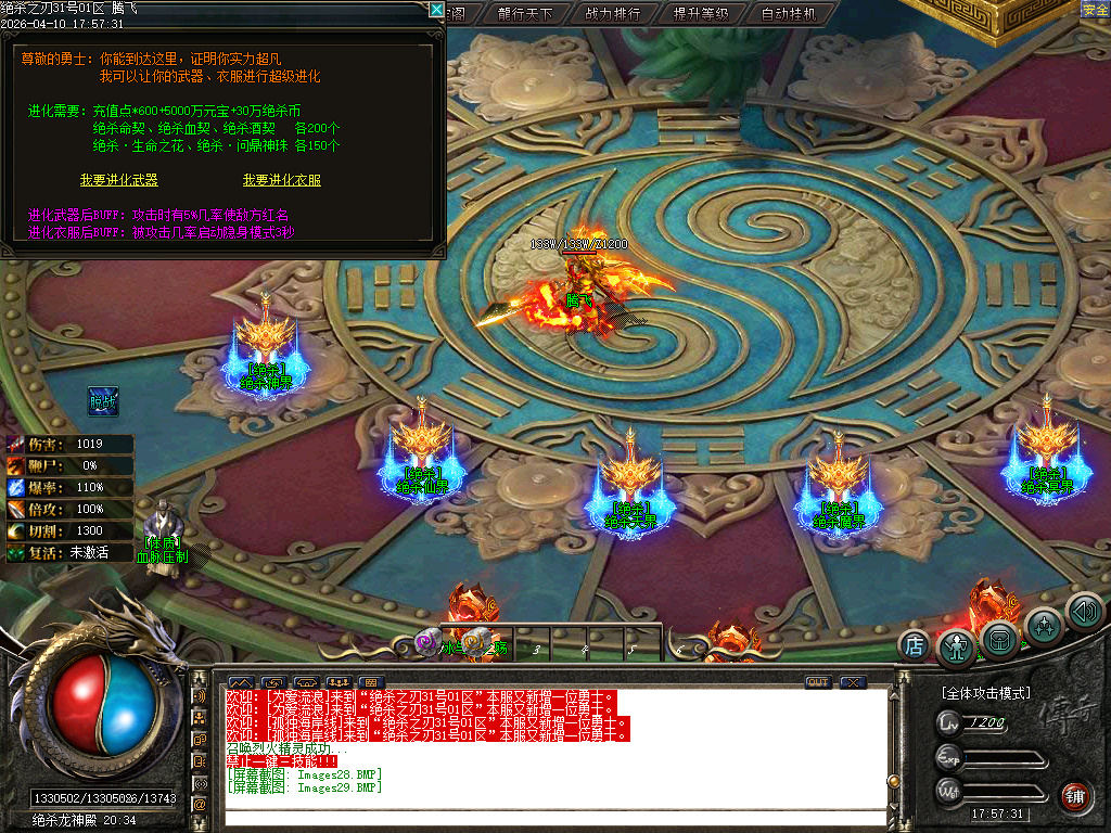 4月绝杀之刃单职业GM论坛-五大陆-幸运项链-绝杀称号-奇经八脉-切割提升-卡牌分解