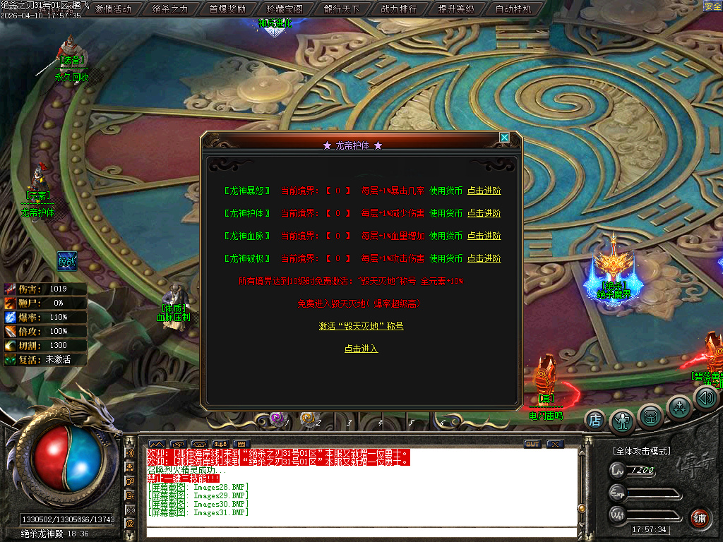 4月绝杀之刃单职业GM论坛-五大陆-幸运项链-绝杀称号-奇经八脉-切割提升-卡牌分解